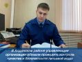 Новости прокуратуры на Едином портале прокуратуры РФ