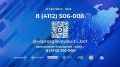 27 сентября 2026 года, в День государственности Республики Саха (Якутия), в 18:00 состоится «Прямая линия» с главой Якутии Айсеном Николаевым