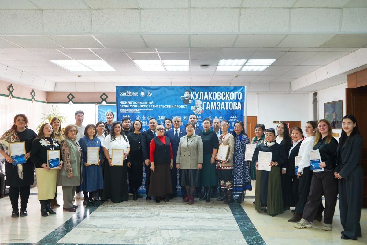 Подведены итоги межрегионального проекта «От Кулаковского до Гамзатова», посвящённого Году единства народов России, Году культуры в РС (Я) и Пятилетию А.Е. Кулаковского (2022-2027 гг.). Тема заседания - «Культурный мост Подведены итоги межрегионального проекта «От Кулаковского до Гамзатова», посвящённого Году единства народов России, Году культуры в РС (Я) и Пятилетию А.Е. Кулаковского (2022-2027 гг.). Тема заседания - «Культурный мост