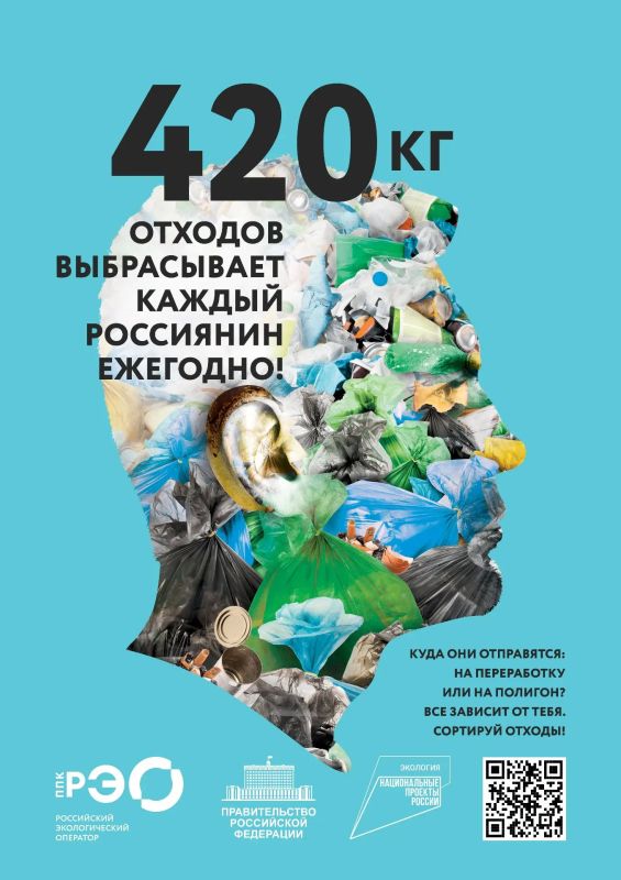 Ежегодно население России производит более 60 млн тонн отходов