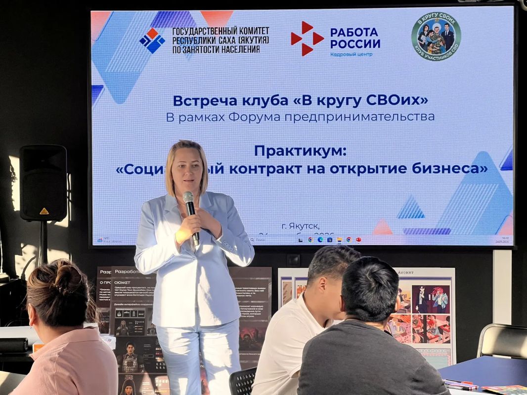 От идеи — к собственному делу: в клубе «В кругу СВОих» начался практикум по социальному контракту