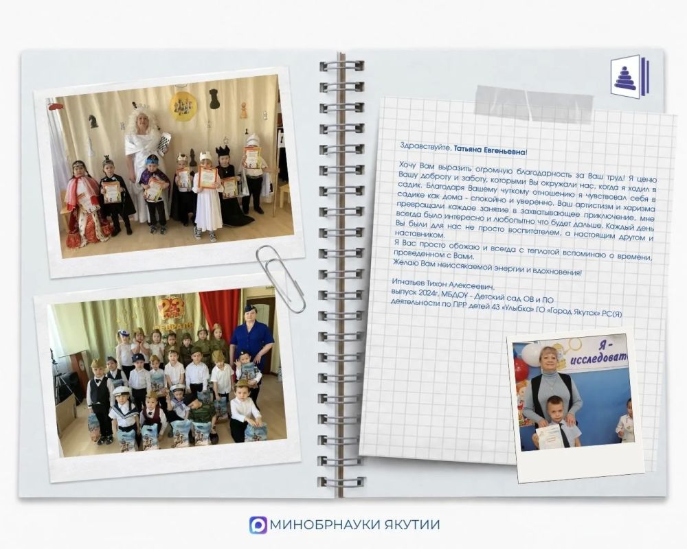 С благодарностью за труд!. Наша акция по направлению слов благодарности воспитателям находит отклик среди подписчиков С благодарностью за труд!. Наша акция по направлению слов благодарности воспитателям находит отклик среди подписчиков