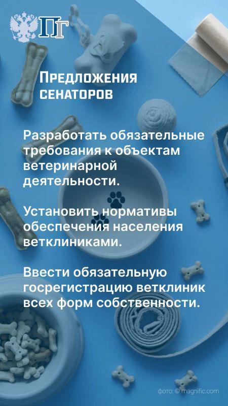 В России работают около девяти тысяч ветеринарных клиник, из которых более шести тысяч — частные учреждения В России работают около девяти тысяч ветеринарных клиник, из которых более шести тысяч — частные учреждения