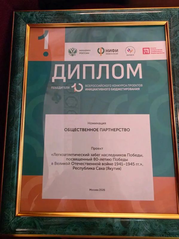 Проекты из Якутии получили награды на Всероссийской конференции по инициативному бюджетированию Проекты из Якутии получили награды на Всероссийской конференции по инициативному бюджетированию