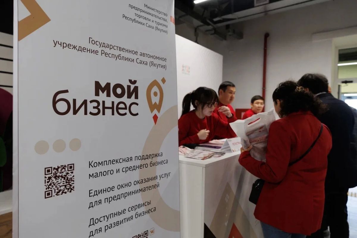 В Якутске проходит форум предпринимательства «Регион бизнеса