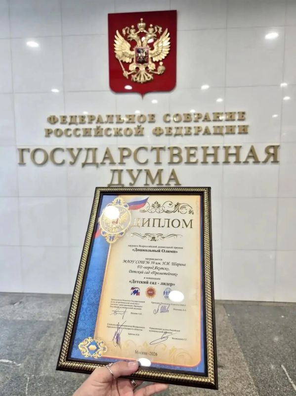 Дошкольные группы «Прометейчик» стали победителями всероссийской премии Дошкольные группы «Прометейчик» стали победителями всероссийской премии