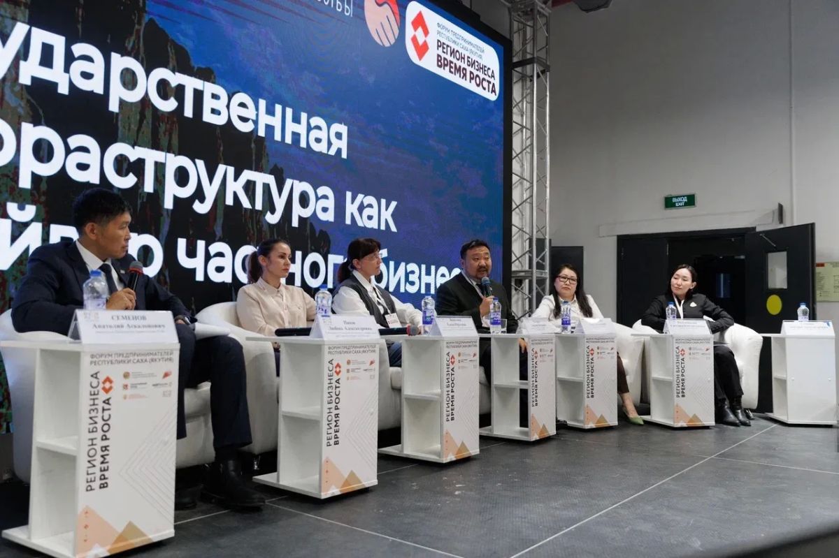 В Якутске проходит форум предпринимательства «Регион бизнеса В Якутске проходит форум предпринимательства «Регион бизнеса