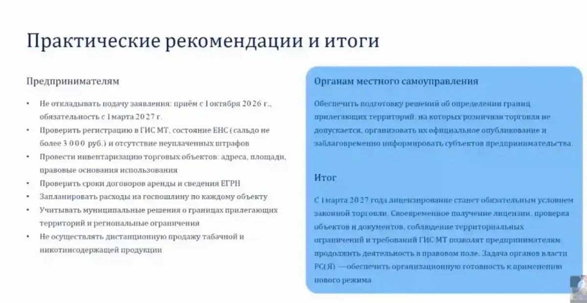 В Якутии с 1 октября начнут принимать заявления на лицензии для торговли табачной и никотиносодержащей продукцией В Якутии с 1 октября начнут принимать заявления на лицензии для торговли табачной и никотиносодержащей продукцией