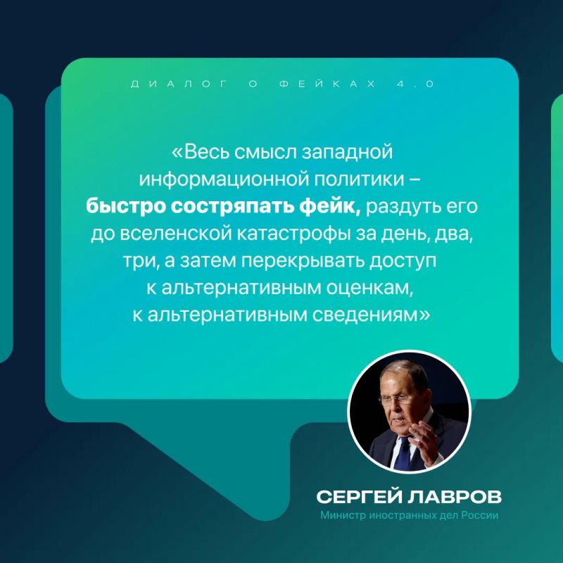 В Москве подвели итоги IV международного форума «Диалог о фейках 4.0»