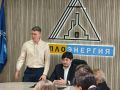 В АО «Теплоэнергия» представлен новый генеральный директор