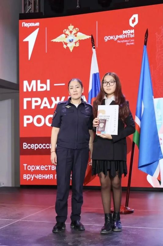 Полицейские вручили юным якутянам первые паспорта во время торжественного мероприятия, приуроченного ко Дню государственности Республики Саха (Якутия) Полицейские вручили юным якутянам первые паспорта во время торжественного мероприятия, приуроченного ко Дню государственности Республики Саха (Якутия)