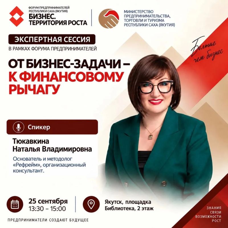 От бизнес-задачи — к финансовому рычагу