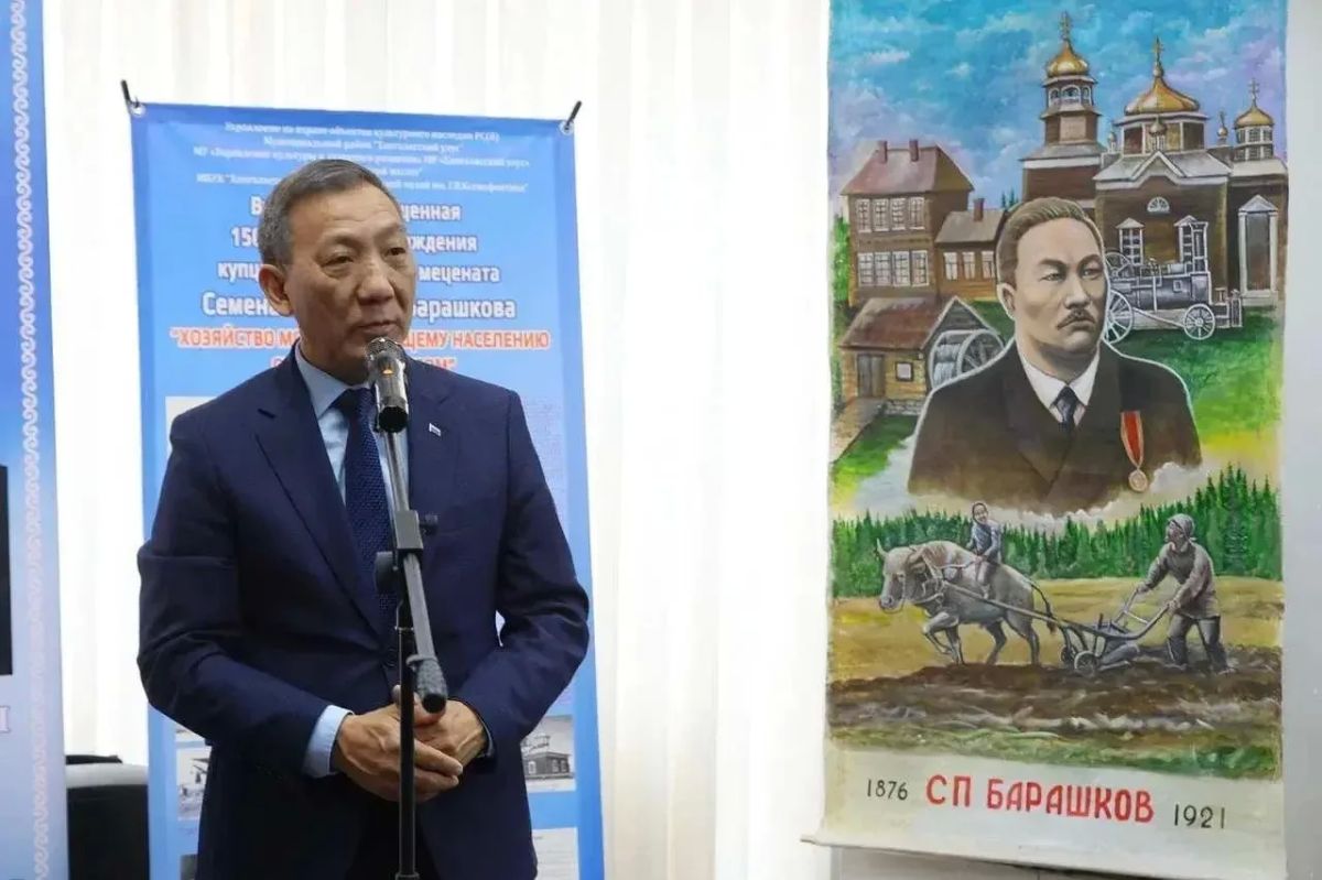В Якутске открылась выставка к 150-летию Семена Барашкова В Якутске открылась выставка к 150-летию Семена Барашкова