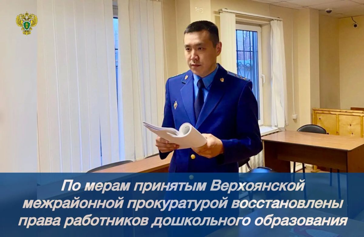 Новости прокуратуры на Едином портале прокуратуры РФ