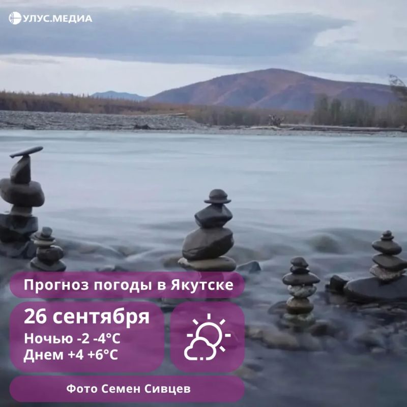 На севере Якутии в субботу ожидаются снег и ветер до 20 м/с