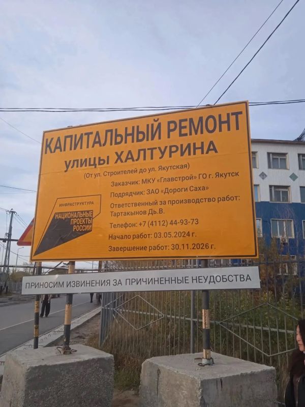 Минтранс Якутии: Ход дорожных работ в республике по нацпроекту Минтранс Якутии: Ход дорожных работ в республике по нацпроекту