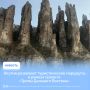 Якутия развивает туристические маршруты в рамках федерального проекта «Тропы Дальнего Востока», направленного на создание единой сети современных экологических и туристических маршрутов в регионах Дальневосточного...