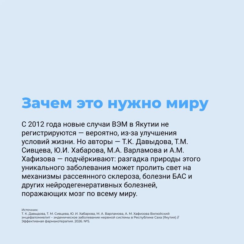 Десятилетие науки и технологий в РФ: обзор научных статей исследователей Якутии Десятилетие науки и технологий в РФ: обзор научных статей исследователей Якутии