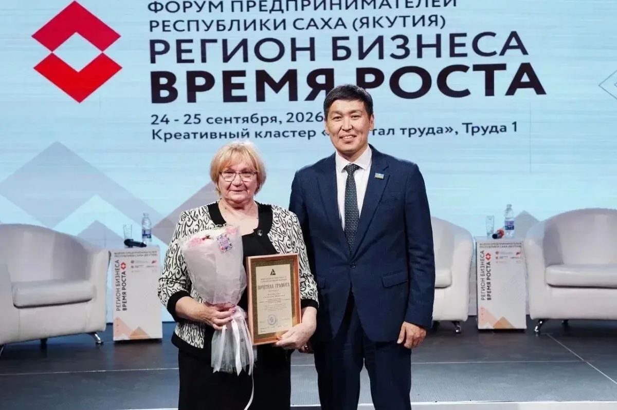 Завершился форум предпринимательства «Регион бизнеса Завершился форум предпринимательства «Регион бизнеса