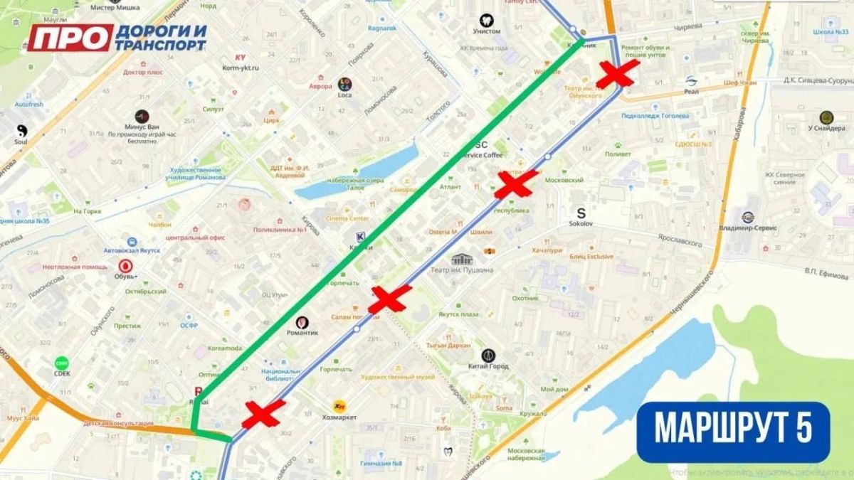 Также публикуем схемы объездов автобусных маршрутов в связи с проведением мероприятия «Марафон Олонхо» и в целях обеспечения безопасности дорожного движения 26 сентября 2026 года с 07:00 до 17:00 будет перекрыто движение... Также публикуем схемы объездов автобусных маршрутов в связи с проведением мероприятия «Марафон Олонхо» и в целях обеспечения безопасности дорожного движения 26 сентября 2026 года с 07:00 до 17:00 будет перекрыто движение...