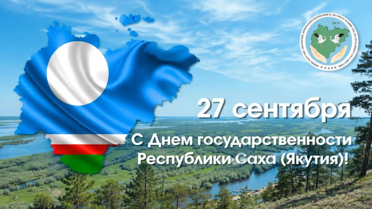 Дорогие земляки, уважаемые жители и гости республики!