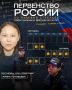 Якутская спортсменка Айина Готовцева выступит на первенстве России по пулевой стрельбе