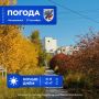 Прогноз погоды в Якутске на 27 сентября