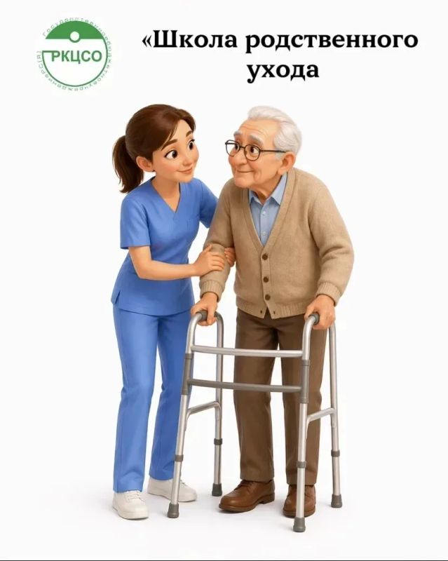 Школа родственного ухода приглашает всех желающих на бесплатное онлайн-занятие на тему: