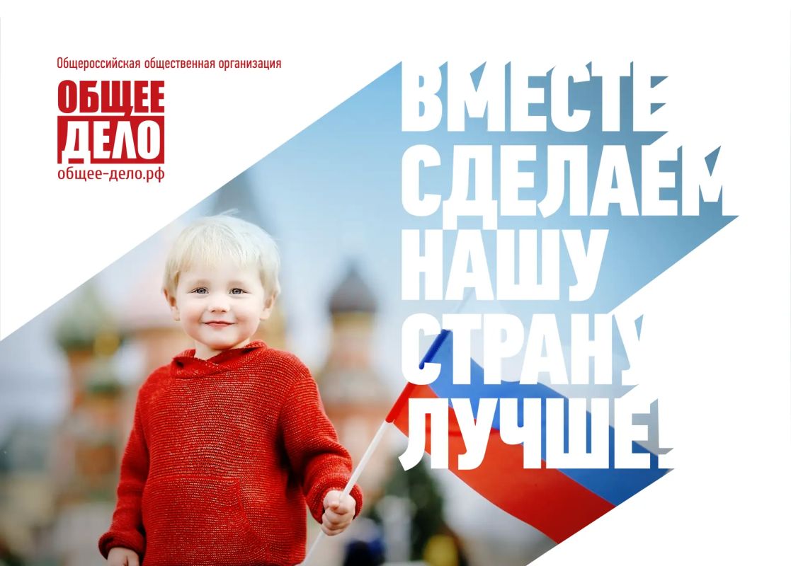 Открыта регистрация на VII Всероссийский конкурс молодёжных социальных проектов «Общее дело — ПРО