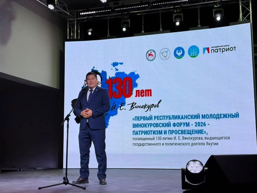 В Якутии прошёл первый Винокуровский молодёжный форум В Якутии прошёл первый Винокуровский молодёжный форум