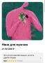 Няня для мужчин появилась в Москве