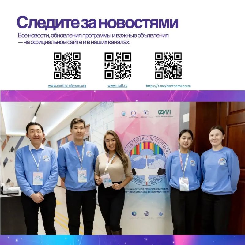 VII Северный форум по устойчивому развитию VII Северный форум по устойчивому развитию