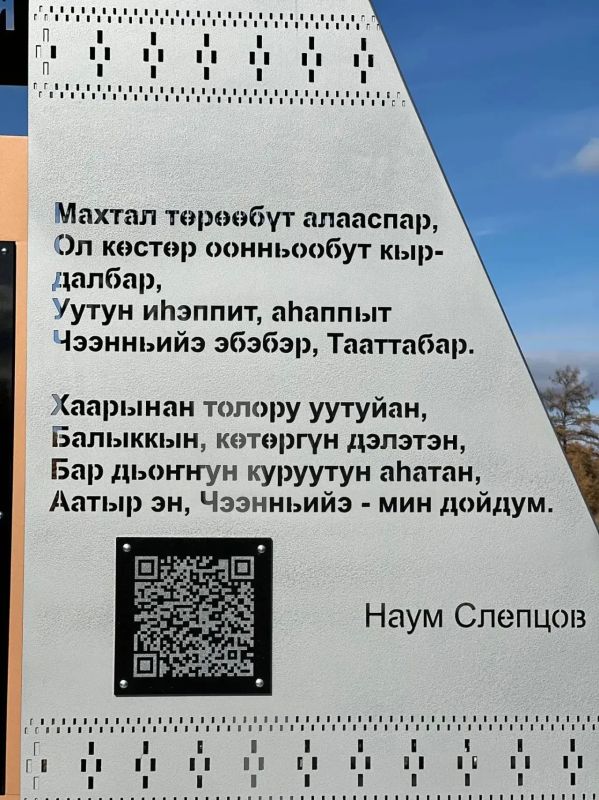 В Таттинском улусе открыли мемориальный комплекс в честь братьев Слепцовых В Таттинском улусе открыли мемориальный комплекс в честь братьев Слепцовых