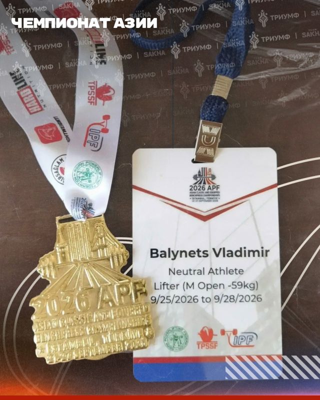 Владимир Балынец — чемпион Азии! Владимир Балынец — чемпион Азии!