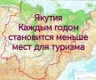 Туроператор Михаил Местников: