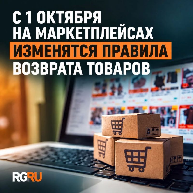 С 1 октября 2026 года покупатели смогут направлять продавцу претензии по недостаткам товара напрямую через маркетплейс