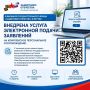 Оформление комплексного сопровождения демобилизованных ветеранов СВО, членов семей погибших и без вести пропавших участников СВО, ранее не обращавшихся в филиал Госфонда «Защитники Отечества», теперь доступно в электронном...