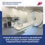 Новый лечебный корпус Вилюйской ЦРБ оснащен самым передовым медицинским оборудованием