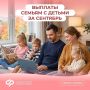 Более 60 тыс семей Якутии получают от Соцфонда различные меры поддержки на детей