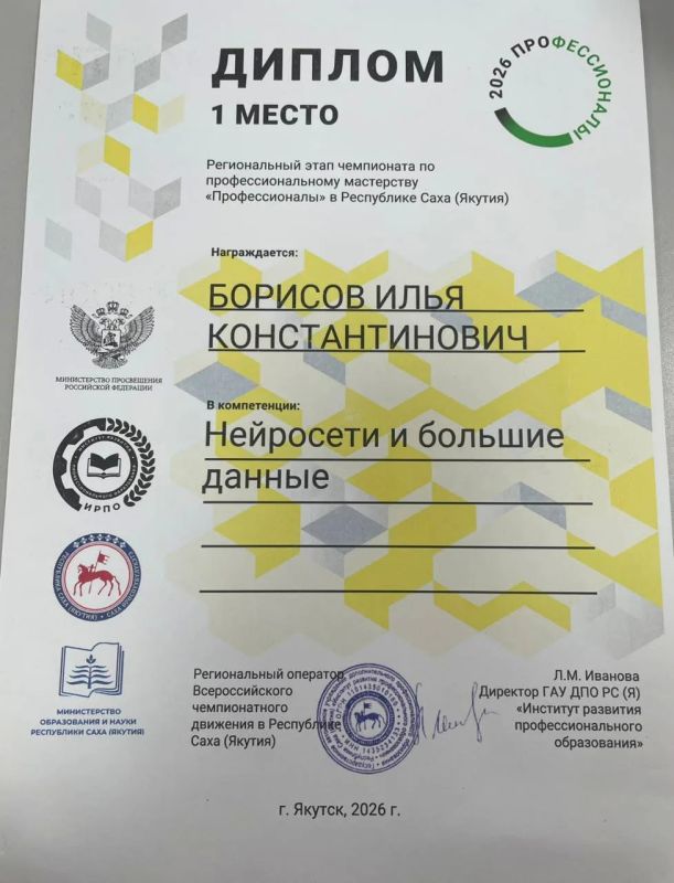 Илья Борисов — стипендиат Правительства РФ! Илья Борисов — стипендиат Правительства РФ!