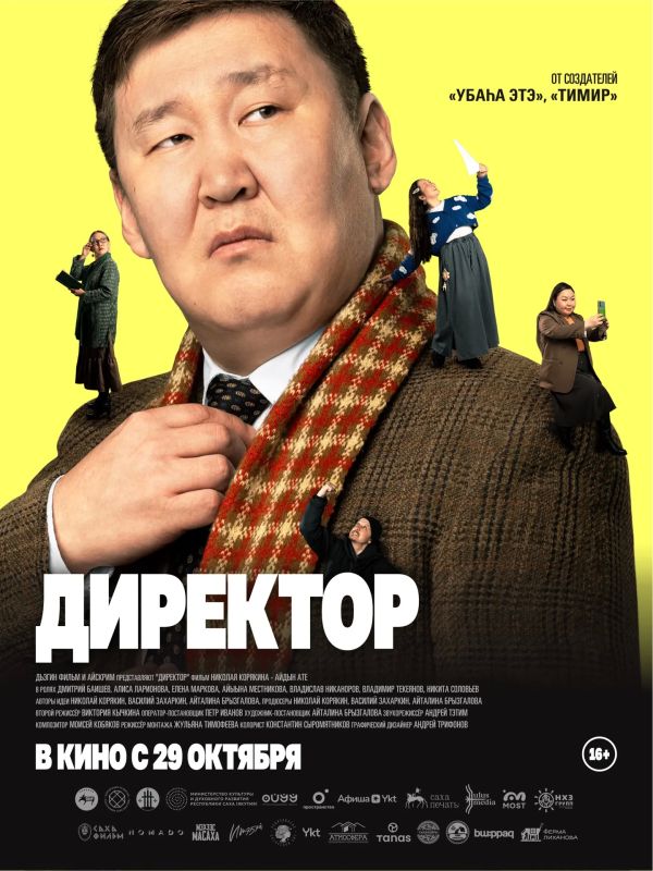САХА КИИНЭТИН СЭРГЭЭЧЧИЛЭР, БОЛОЙУ!