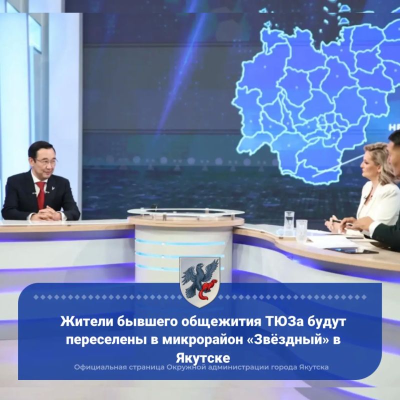 Жители бывшего общежития ТЮЗа будут переселены в микрорайон «Звёздный» в Якутске