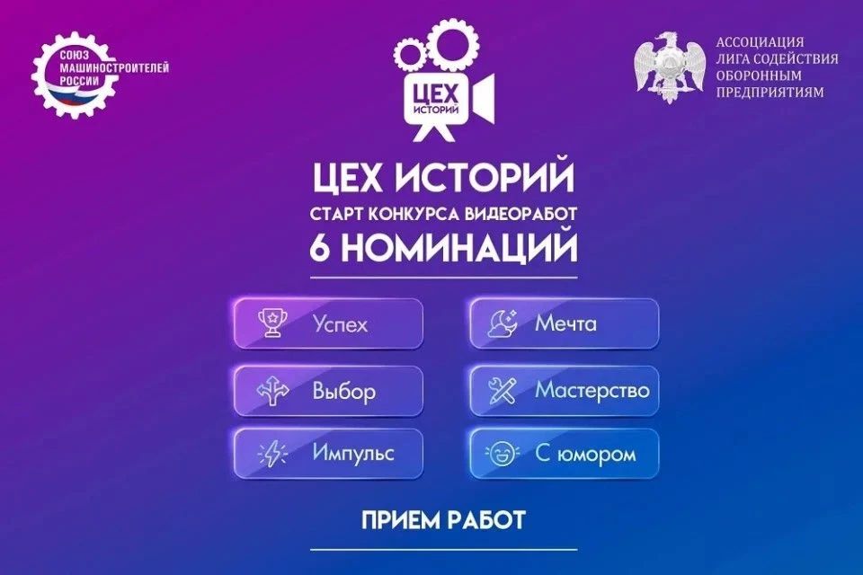 В России объявлен старт нового федерального проекта «СоюзМаш
