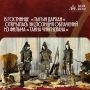 Ожившая история: в гостинице «Тыгын Дархан» открылась экспозиция одеяний из фильма «Тайна Чингисхана»