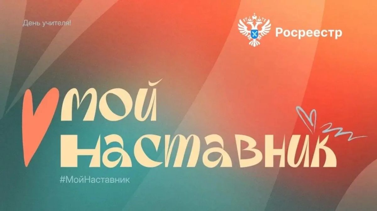 5 октября в России отмечается День учителя