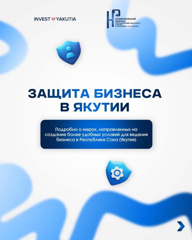 ЗАЩИТА БИЗНЕСА: Как проходит оценка регулирующего воздействия (ОРВ)?