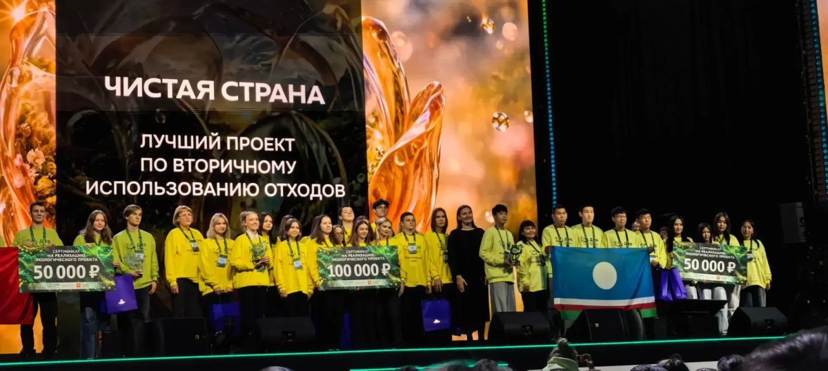 Школьники из Томпонского района стали призерами IV Всероссийского детского экологического форума