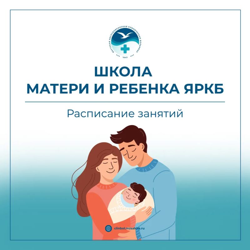 ШКОЛА МАТЕРИ И РЕБЕНКА В ПЕРИНАТАЛЬНОМ ЦЕНТРЕ: РАСПИСАНИЕ НА ОКТЯБРЬ