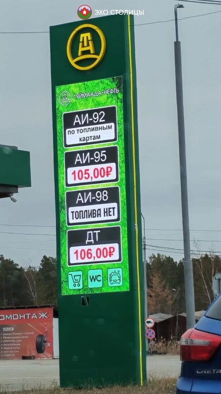 «Туймаада-Нефть» подняла цены на бензин