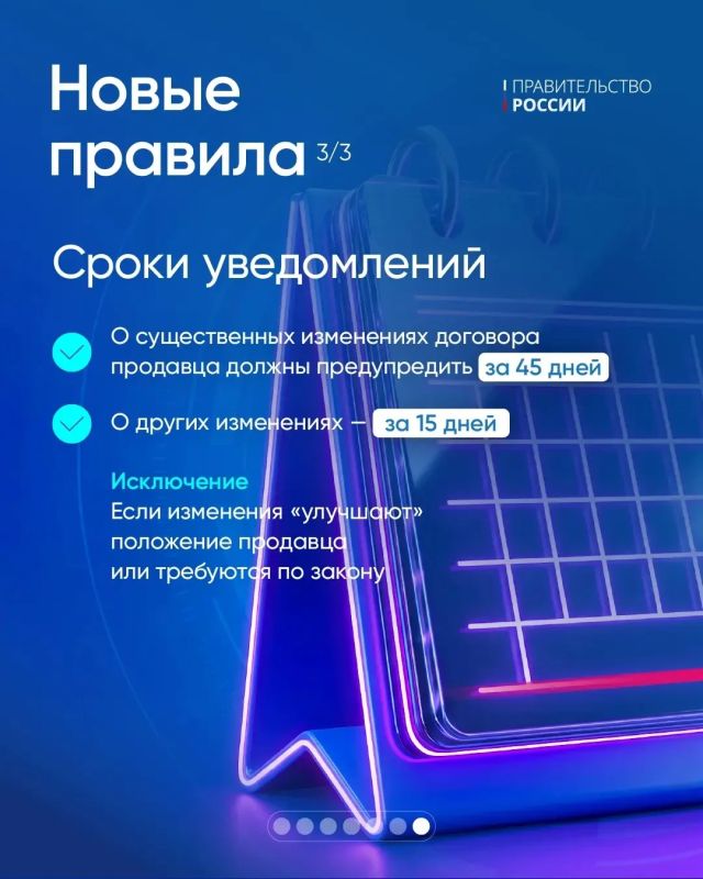 В России вступили в силу единые правила работы маркетплейсов В России вступили в силу единые правила работы маркетплейсов